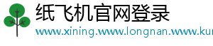 纸飞机官网登录